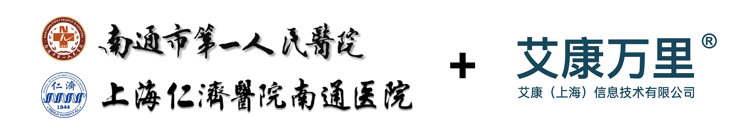 南通市第一人民医院+.jpg